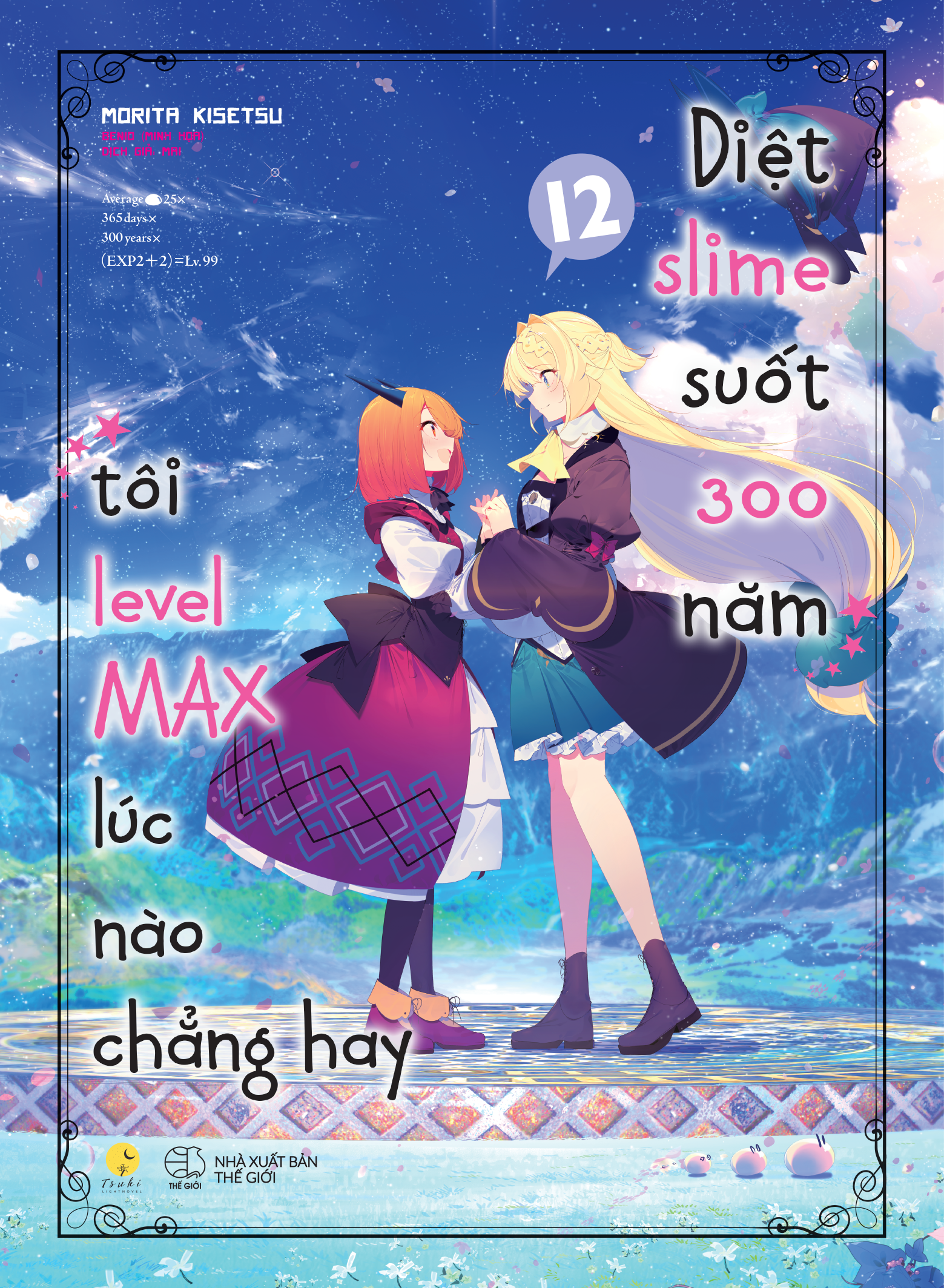 Floating Background